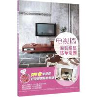 [M]家装细部钻石法则-9787503878329