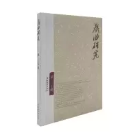 戏曲研究(107)