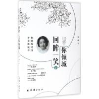 回眸一笑你倾城