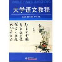 [M]大学语文教程-9787561816394