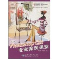 [M]中文版PHOTOSHOP CS3 专家案例课堂(1DVD)-9787830020149