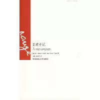 [M]至爱手记-9787561762783