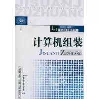[M]计算机组装-9787504594938
