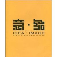 [M]意·象王南杰平面设计-9787810938747