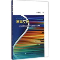 [M]亭育文德-9787552007961