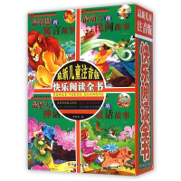 [M]最新儿童注音版快乐阅读(套装全四册)-102182771