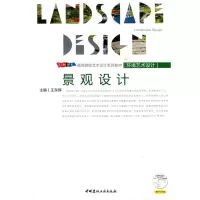 [M]景观设计(附光盘)-9787802275300