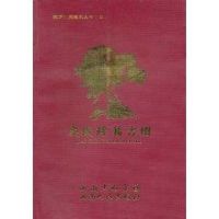 [M]交城珍稀古树-9787203068679