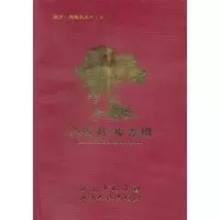 [M]交城珍稀古树-9787203068679