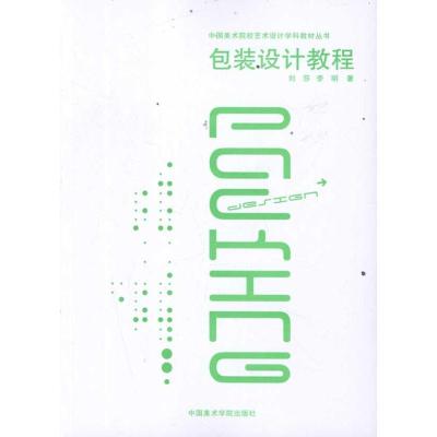 [M]包装设计教程-9787550301801