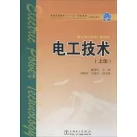 [M]电工技术-9787508378626
