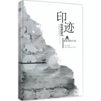 印迹