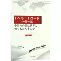 一带一路