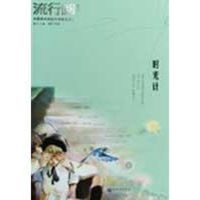 [M]时光计(九九)-9787510401107