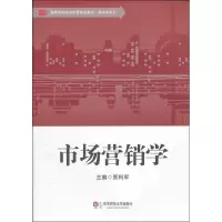 [M]市场营销学-9787561790359