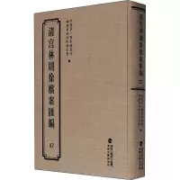 清宫林则徐档案汇编 27