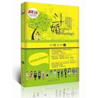 [M]斗婚-9787515305622