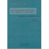 [M]世界大变革与中国的机遇和挑战 2009年国际形势研讨会论文集-9787501238798
