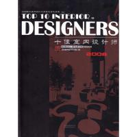 [M]红土室内设计大赛优秀作品集(上下)-9787806957936