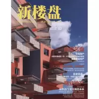 [M]新楼盘-成都名盘-9787503864094