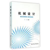 机械设计