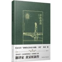 译路漫漫