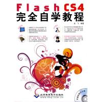 [M]Flash CS4完全自学教程(1DVD)-9787894990211