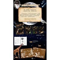 (在线组套)达尔文小猎犬号自然地质物种进化科学套装/物种起源