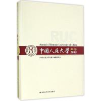 中国人民大学年鉴.2015