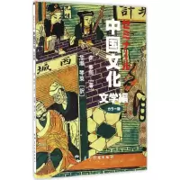文学
