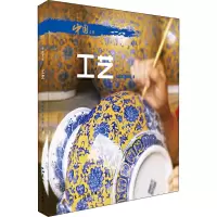 [M]中国文化 工艺-9787508527420