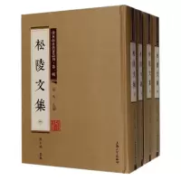 松陵文集(全4册)