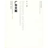 [M]广告文案(含光盘)-9787565000157