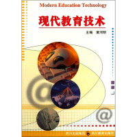 [M]现代教育技术-9787540844660