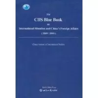 [M]2009-2010国际形势和中国外交蓝皮书-9787501239269