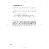 广西中药资源发展报告(2021-2022)