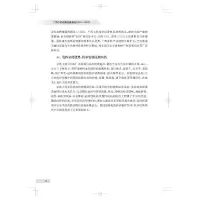 广西中药资源发展报告(2021-2022)