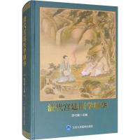 清代宫廷医学精华