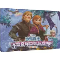 冰雪奇缘益智游戏拼图 连一连