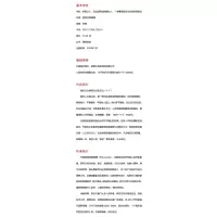 依海之人:马达加斯加的维佐人,一本横跨南岛与非洲的民族志
