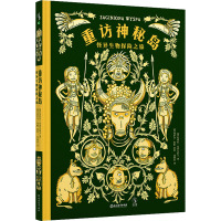 重访神秘岛:怪异生物探险之旅