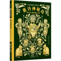 重访神秘岛:怪异生物探险之旅