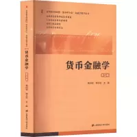 货币金融学 第5版