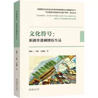 文化符号:新疆非遗刺绣衍生品