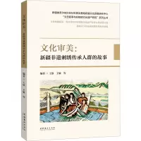 文化审美:新疆非遗刺绣传承人群的故事 (一针一线绣出中华民族优秀传统文化,多彩故事传达少数民族人民的真善美)