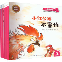 小熊快读 儿童汉语分级阅读绘本 第3级(1-10)