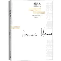 悉达多