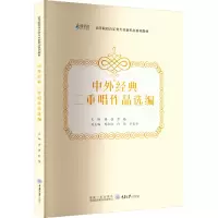 中外经典二重唱作品选编