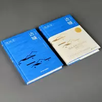 边城(精装纪念版)