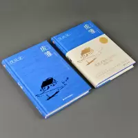 虎雏(精装纪念版)